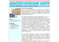 www.medcentr-nn.h1.ru