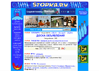 www.stopka.ru